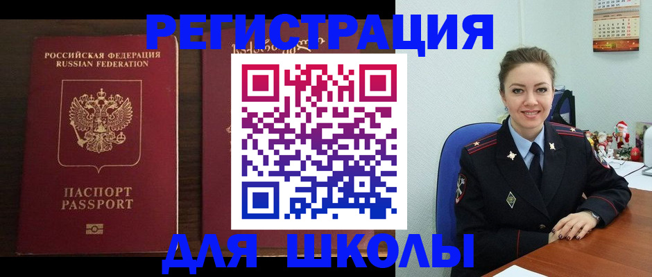 прописка для кредита в Юрьев-Польском