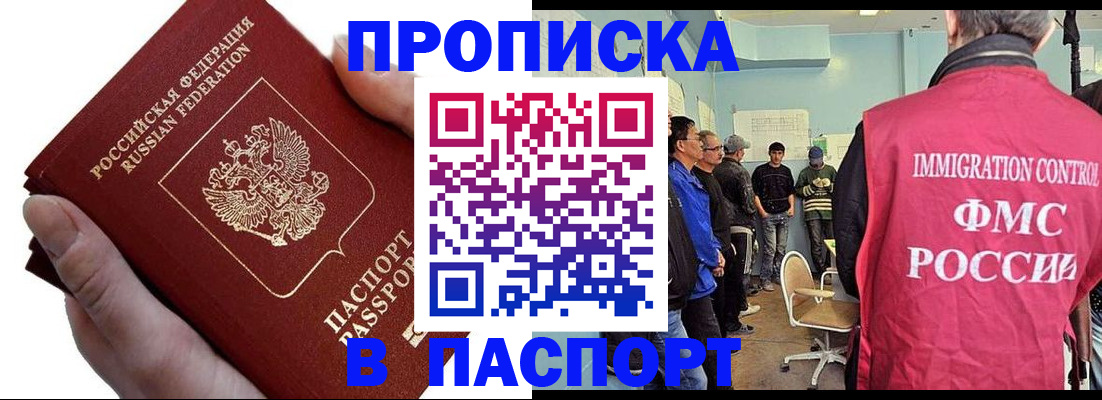 прописка паспорт в Юрьев-Польском